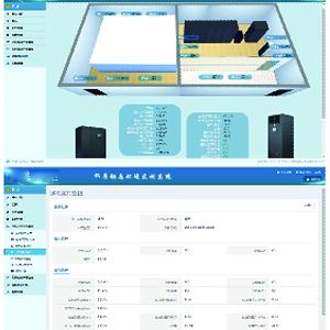 公積金動態(tài)機房環(huán)境監(jiān)測系統(tǒng)